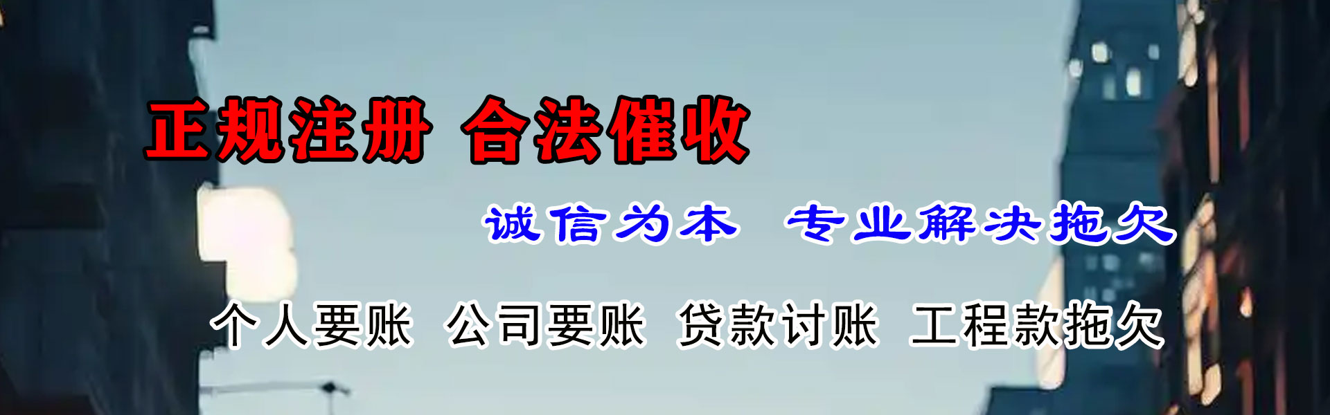 深圳腾速达要债公司