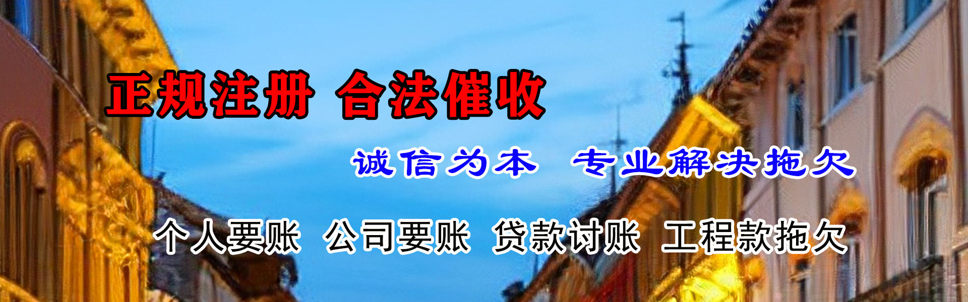 深圳收账公司